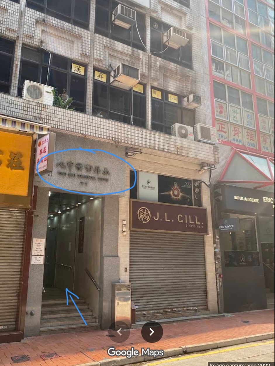 Street-level view of the entrance to the office